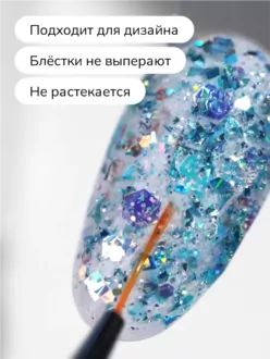 Nail Republic, Гель-краска Magic Crysta №4 с блестками (5 г)