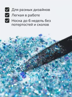 Nail Republic, Гель-краска Magic Crysta №4 с блестками (5 г)