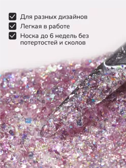 Nail Republic, Гель-краска Magic Crystal №6 с блестками (5 г)