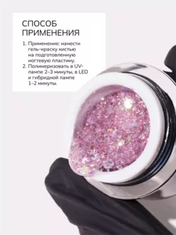 Nail Republic, Гель-краска Magic Crystal №6 с блестками (5 г)