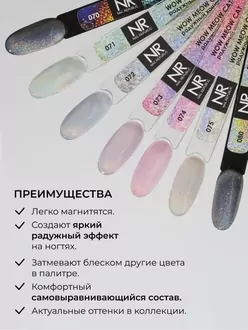 Nail Republic, Гель-лак Wow-Meow - Cat-74 (10 мл)