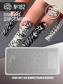 Swanky Stamping, Пластина 182