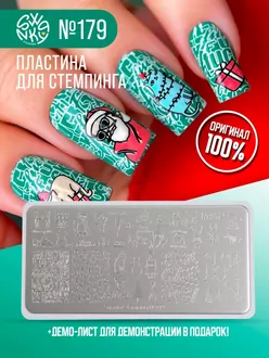 Swanky Stamping, Пластина 179