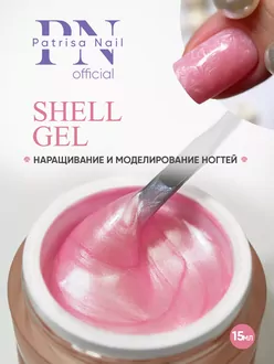 Patrisa, Камуфлирующий гель Shell Gel №3 (15 г)