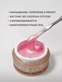 Patrisa, Камуфлирующий гель Shell Gel №3 (15 г)