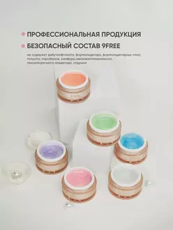 Patrisa, Камуфлирующий гель Shell Gel №3 (15 г)