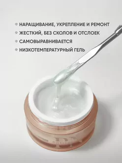 Patrisa, Камуфлирующий гель Shell Gel №1 (15 г)