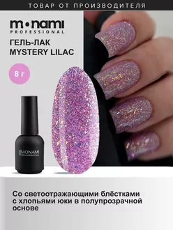 Monami, Гель-лак Mystery Lilac (8 мл)