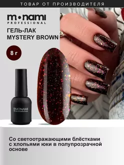 Monami, Гель-лак Mystery Brown (8 мл)