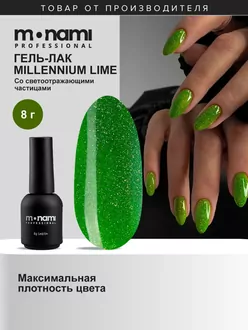 Monami, Гель-лак Millennium Lime (8 мл)