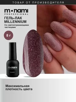 Monami, Гель-лак Millennium Pink (8 г)