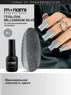 Monami, Гель-лак Millennium Silver (8 г)