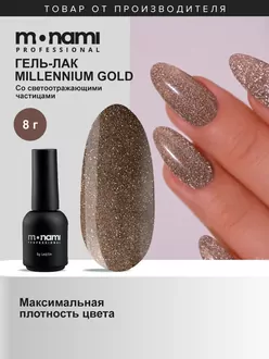 Monami, Гель-лак Millennium Gold (8 г)