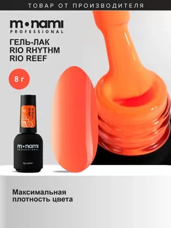 Monami, Гель-лак Rio Rhythm Rio Reef (8 г) 