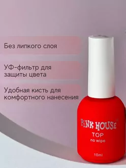 Pink House, Топ Sexy (15 мл)