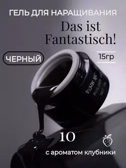 Pink House, Моделирующий цветной гель Das ist fantastisch №10 (15 г)