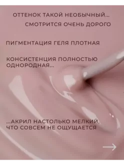 Pink House, Камуфлирующий гель Old Money №02 (15 г)