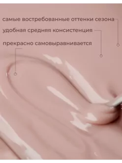 Pink House, Камуфлирующий гель Old Money №04 (15 г)