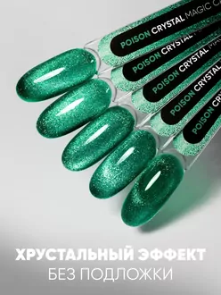 Patrisa Nail, Гель-лак Magic Cat Crystal Poison (8 мл)