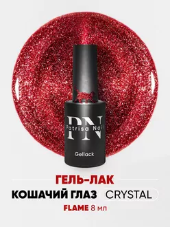 Patrisa Nail, Гель-лак Magic Cat Crystal Flame (8 мл)