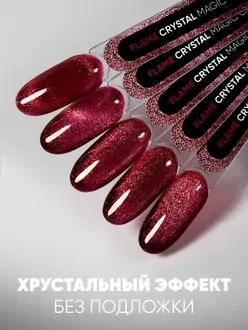 Patrisa Nail, Гель-лак Magic Cat Crystal Flame (8 мл)