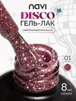 NAVI, Гель-лак Disco №01 (8 мл)