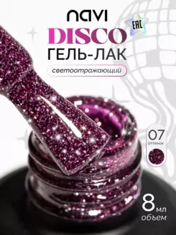 NAVI, Гель-лак Disco №07 (8 мл)