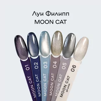 Луи Филипп, Гель-лак Moon cat 01 (10 мл)