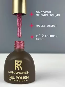 RunaRiches, Гель-лак Амулет №06 (9 мл)