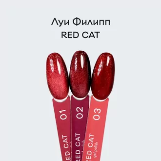 Луи Филипп, Гель-лак Red cat 02 (10 мл)