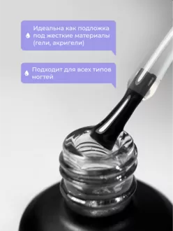 Esthetic Nails, База каучуковая Rubber (15 мл)