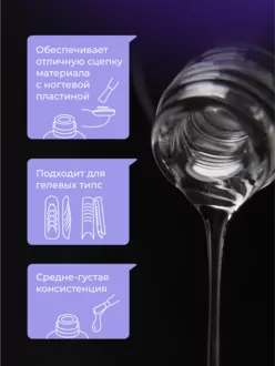 Esthetic Nails, База каучуковая Rubber (15 мл)