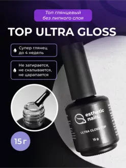 Esthetic Nails, Топ глянцевый Ultra Gloss (15 мл)