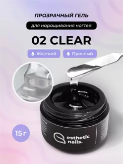 Esthetic Nails, Гель 02 Clear (15 мл)