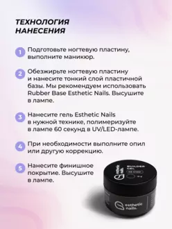 Esthetic Nails, Гель 02 Clear (15 мл)