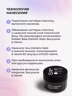 Esthetic Nails, Гель 03 Cream (15 мл)