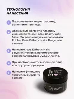 Esthetic Nails, Гель 04 Blush (15 мл)