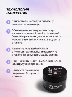 Esthetic Nails, Гель 05 Rosy (15 мл)