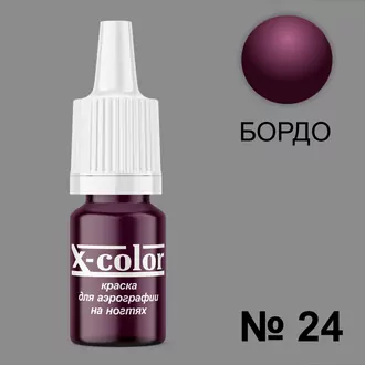 X-color, Краска для аэрографии бордо №24 (6 мл) X-color, Краска для аэрографии бордо №24 (6 мл)