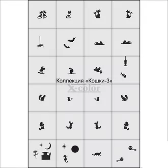 X-color, Трафарет для аэрографии Коллекция Кошки 3 X-color, Трафарет для аэрографии Коллекция Кошки 3