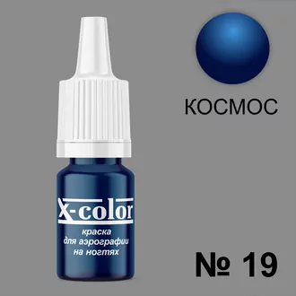 X-color, Краска для аэрографии космос №19 (6 мл) X-color, Краска для аэрографии космос №19 (6 мл)