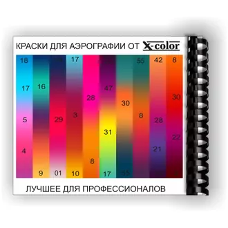 X-color, Палитра для хранения трафаретов А6 (10 листов)