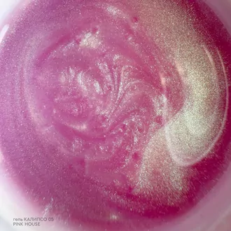 Pink house, Гель Калипсо №05 (15 мл)