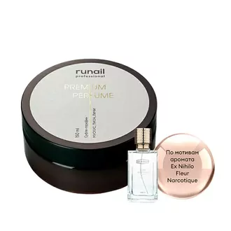 RuNail, Суфле-парафин для рук и тела с мочевиной мускус пион личи (150 мл)