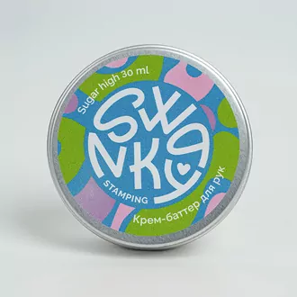 Swanky Stamping, Крем-баттер для рук Sugar High (30 мл)