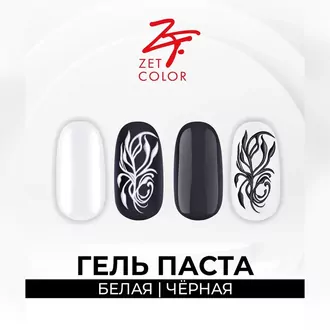 Zet Color, Гель паста №2 черная (3 г)