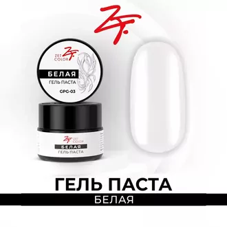 Zet Color, Гель паста №1 белая (3 г)