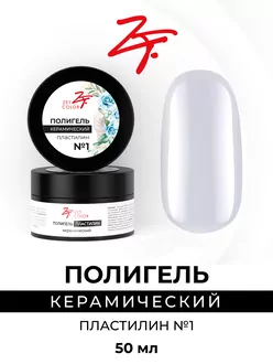 Zet Color, Полигель керамический пластилин №1 прозрачный (15 мл)