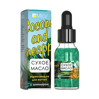 MILV, Сухое укрепляющее масло для ногтей с шиммером Coconut and Pinapple (15 мл) MILV, Сухое укрепляющее масло для ногтей с шиммером Coconut and Pinapple (15 мл)