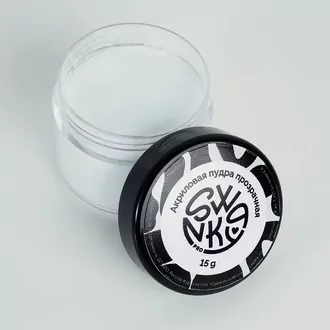 Swanky Stamping, Акриловая пудра Swanky Pro прозрачная (15 г)